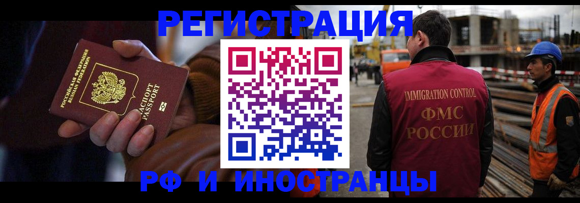 временная регистрация в квартире в Конаково