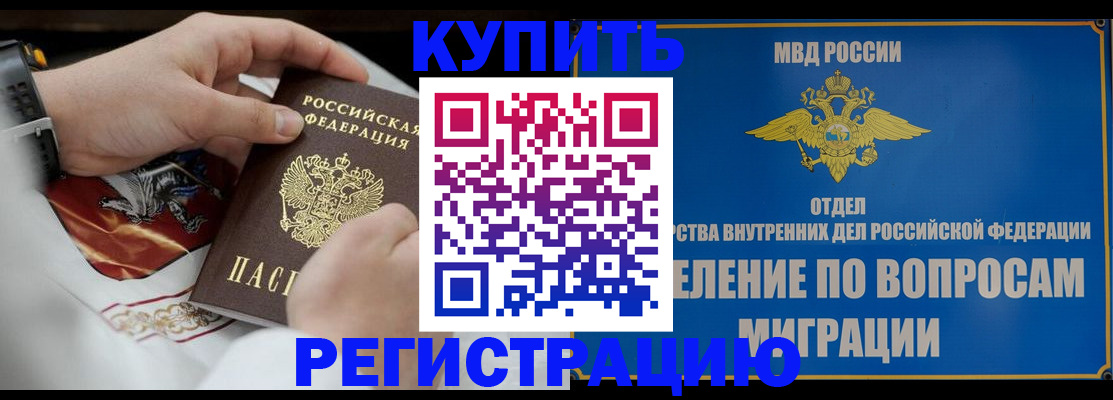 миграционный учет в Конаково