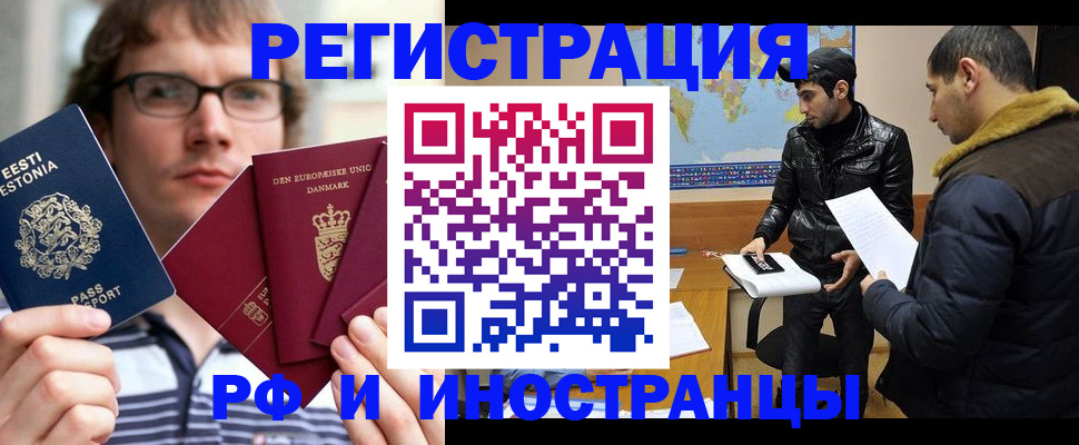 временная регистрация адрес в Конаково