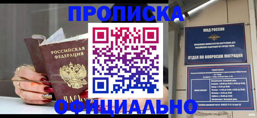 временная регистрация собственник в Конаково