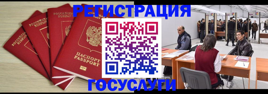 прописка гарантия в Конаково