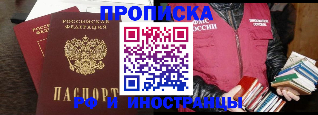 прописка паспорт в Конаково